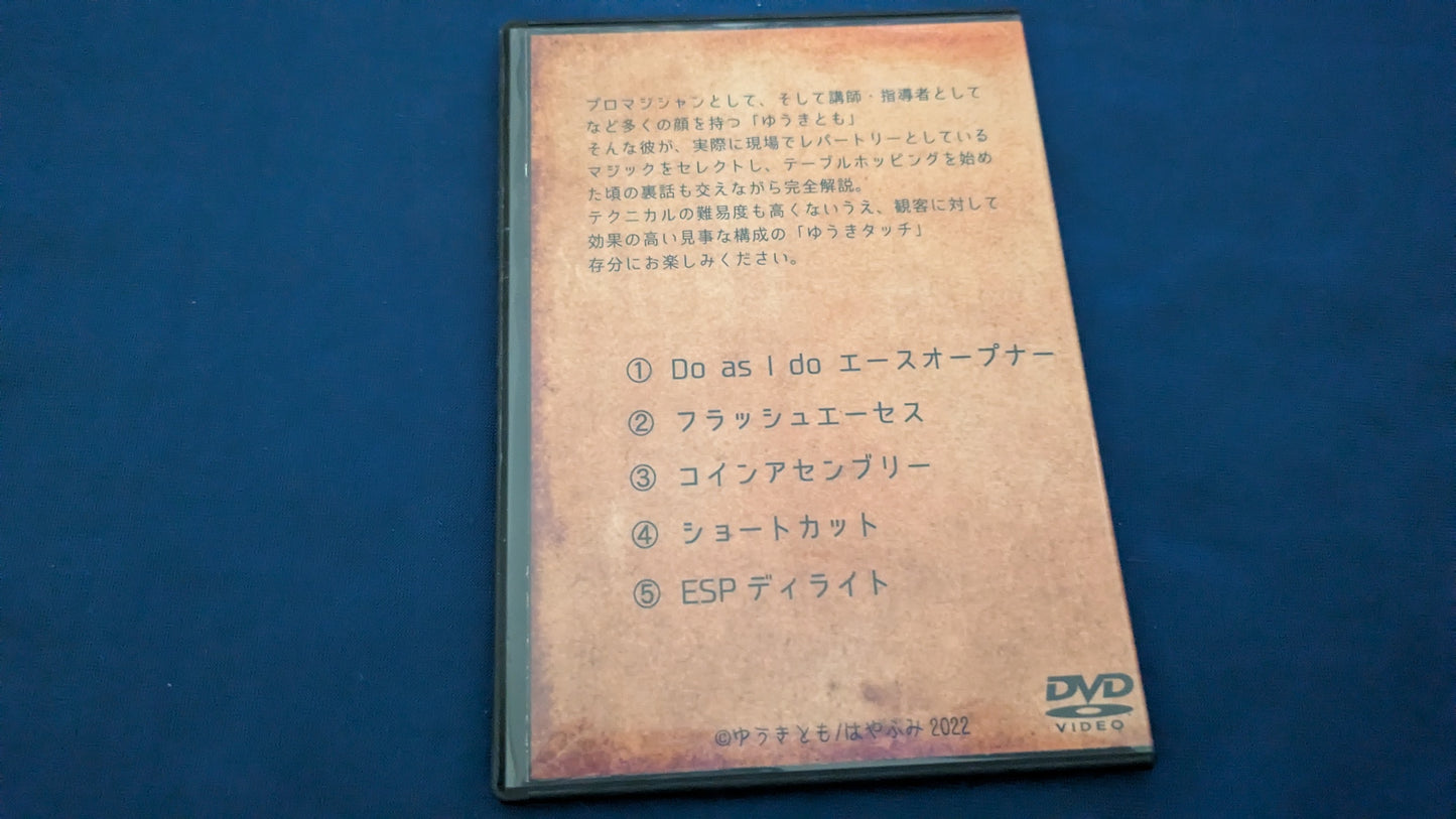【中古:状態A】ゆうきとも レパートリーズ2