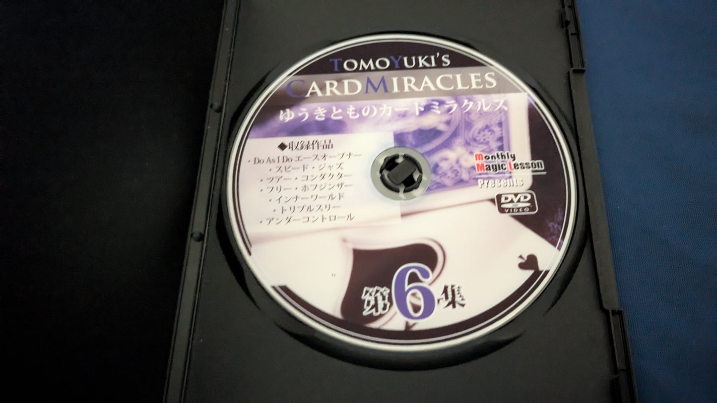 【中古:状態A】ゆうきとものカードミラクルズ・第6集