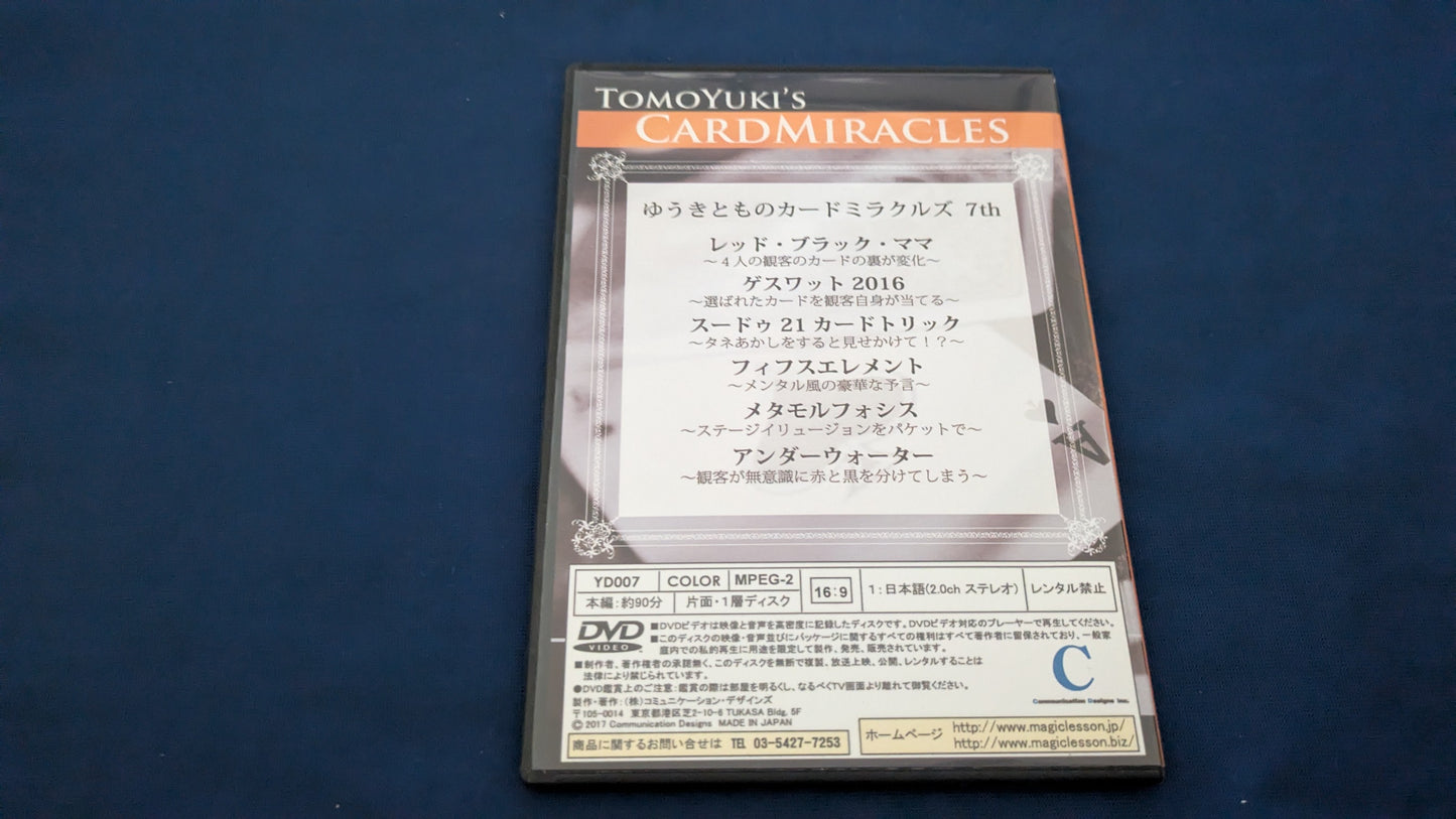 【中古:状態A】ゆうきとものカードミラクルズ・第7集