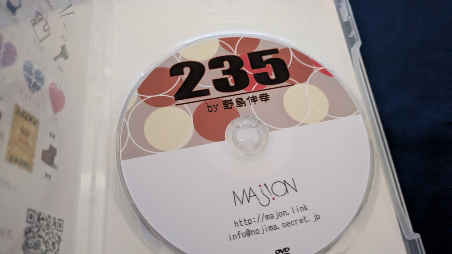 【中古:状態A】235 by野島伸幸(DVDのみ)