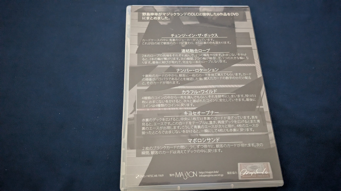 【中古:状態A】MAJION LAND Vol.1 by野島伸幸