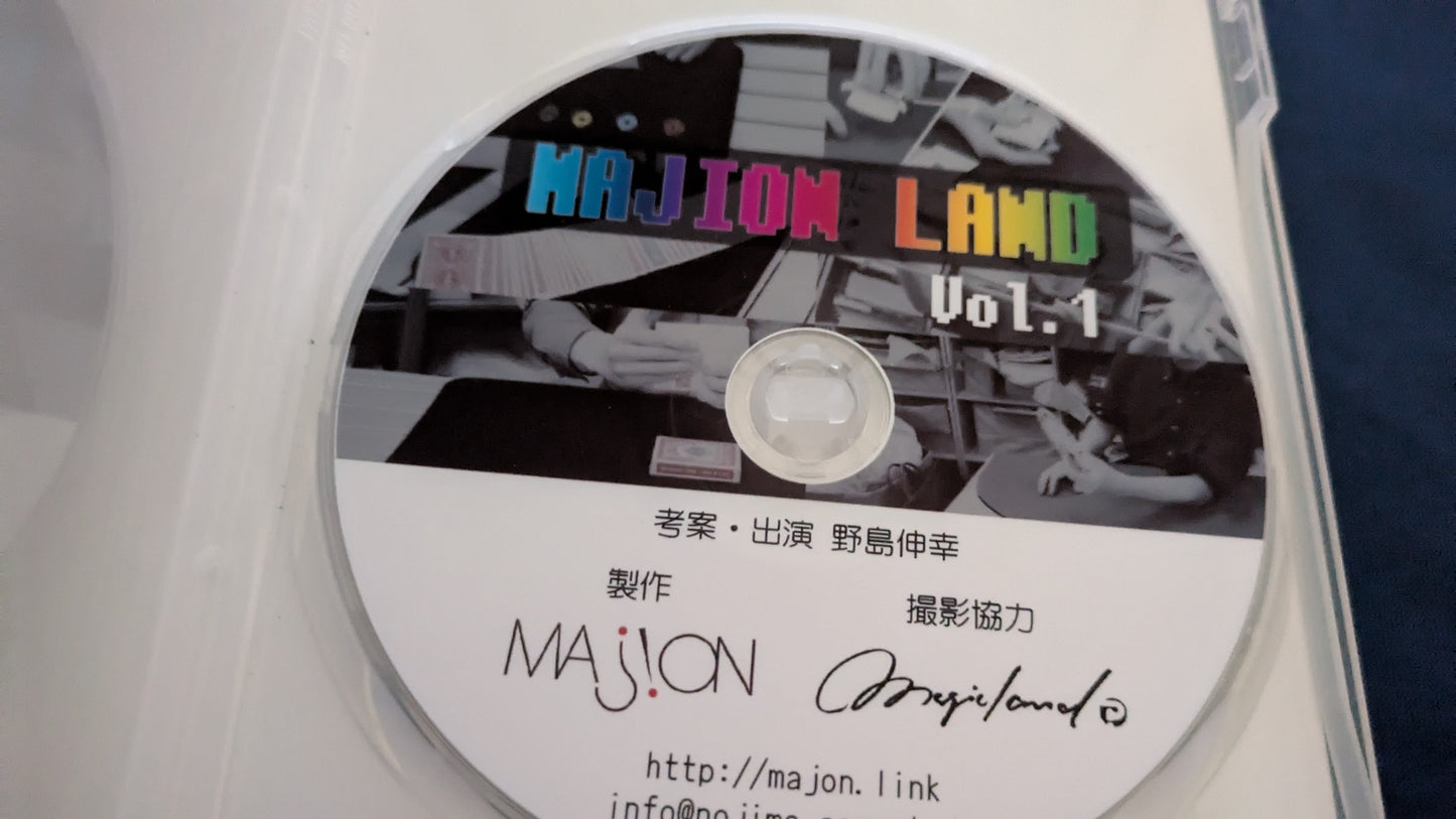 【中古:状態A】MAJION LAND Vol.1 by野島伸幸