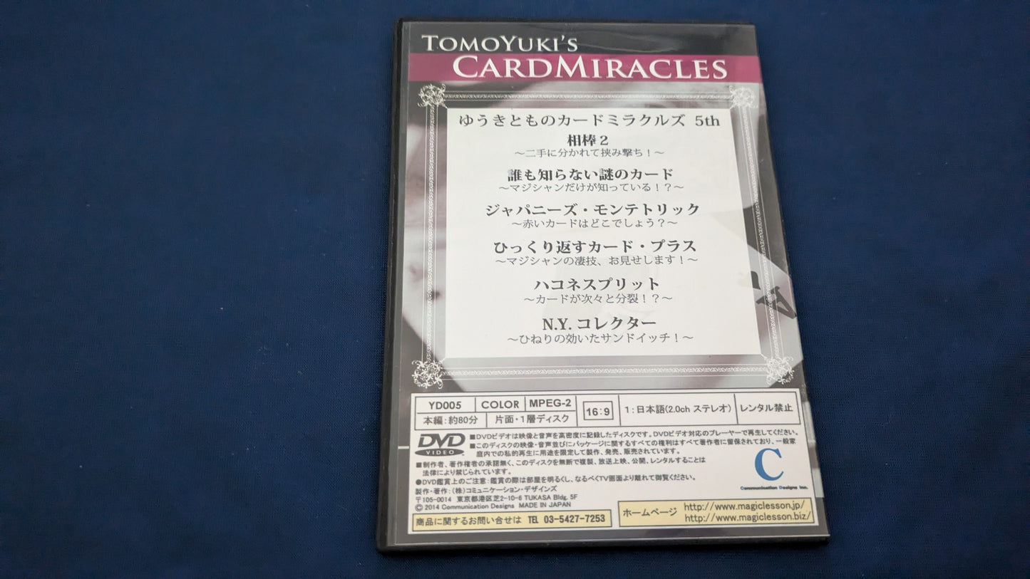 【中古:状態A】ゆうきとものカードミラクルズ・第5集
