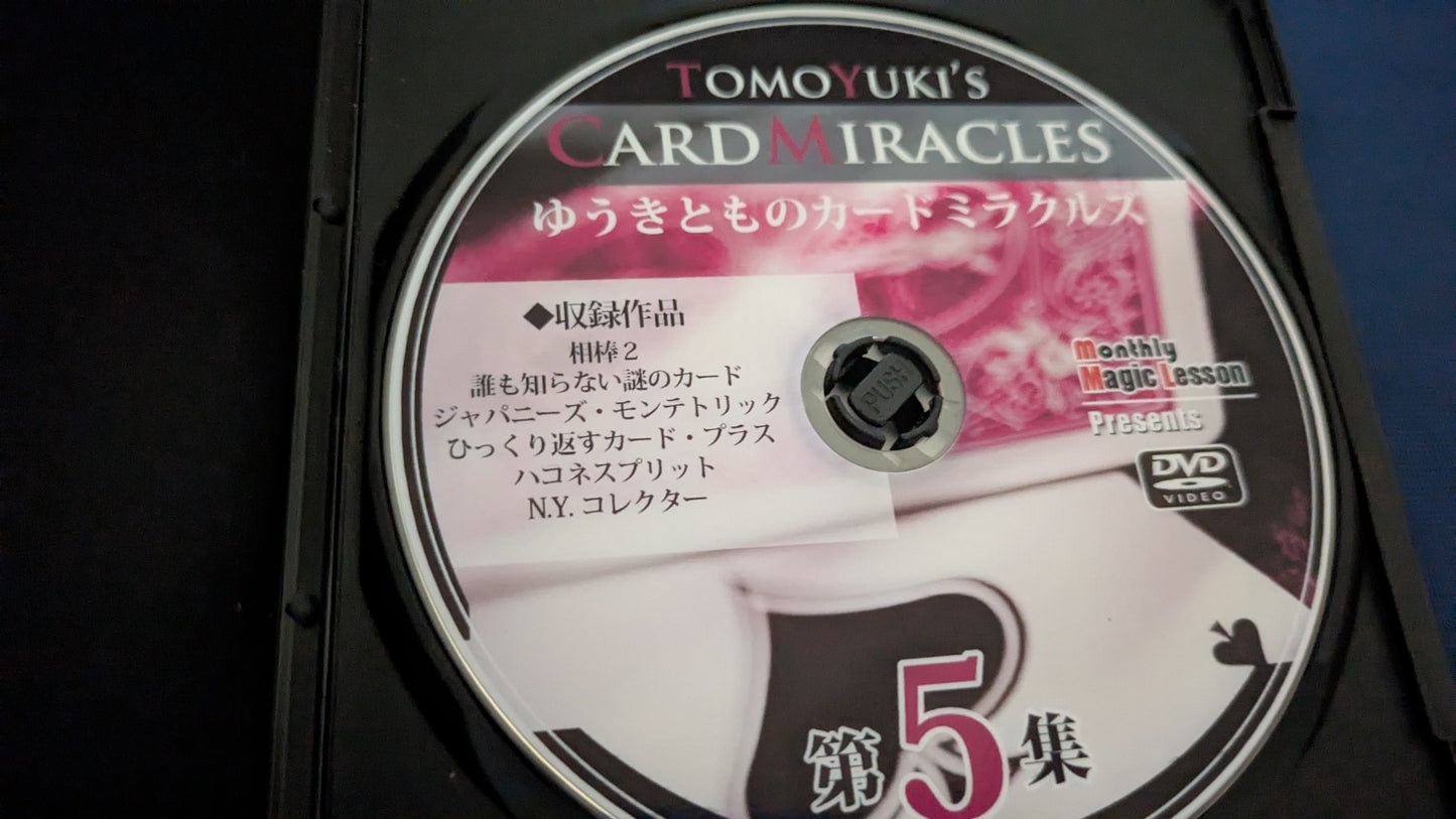 【中古:状態A】ゆうきとものカードミラクルズ・第5集