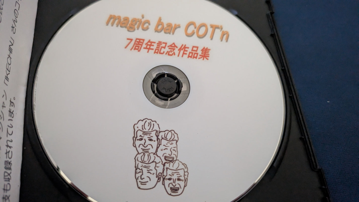 【中古:状態A】magic bar COT'n 7周年記念作品集 DVD~