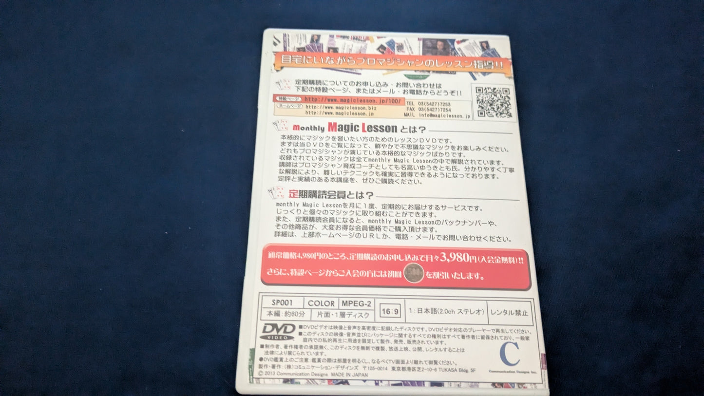 【中古:状態A】monthly Magic Lesson Special Live DVD