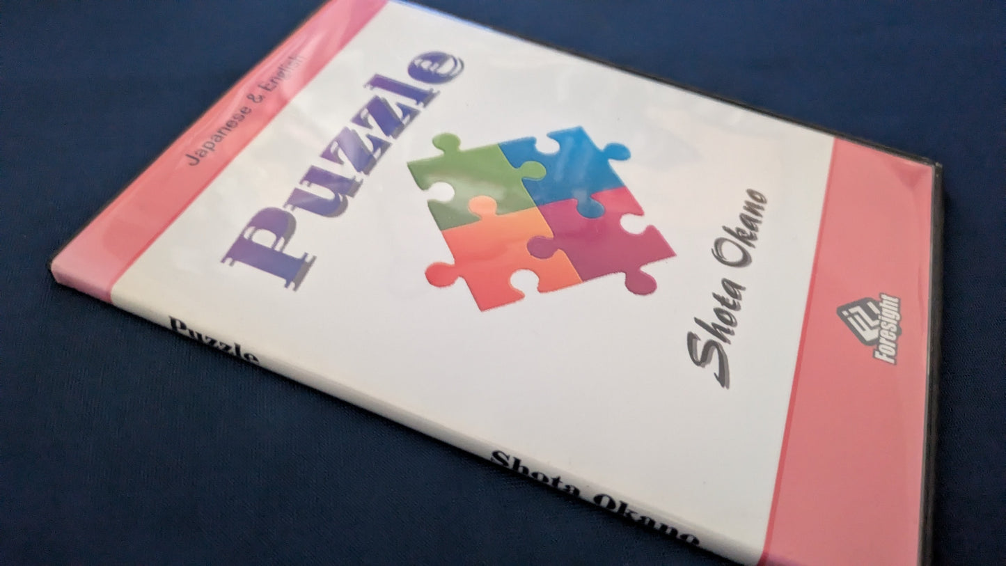 【中古:状態A】Puzzle 岡野将太