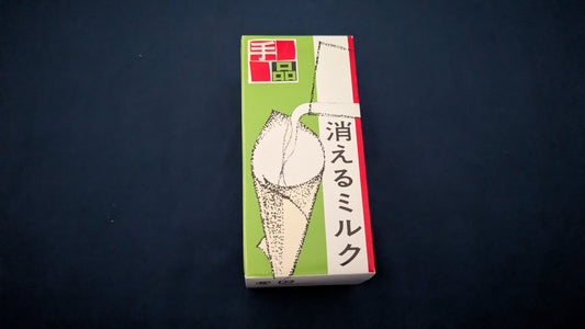 【中古:状態A】消えるミルク