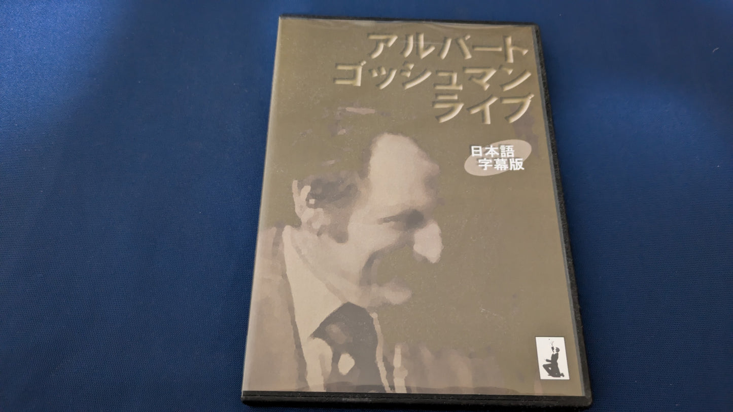 【中古:状態A】アルバートゴッシュマンライブ