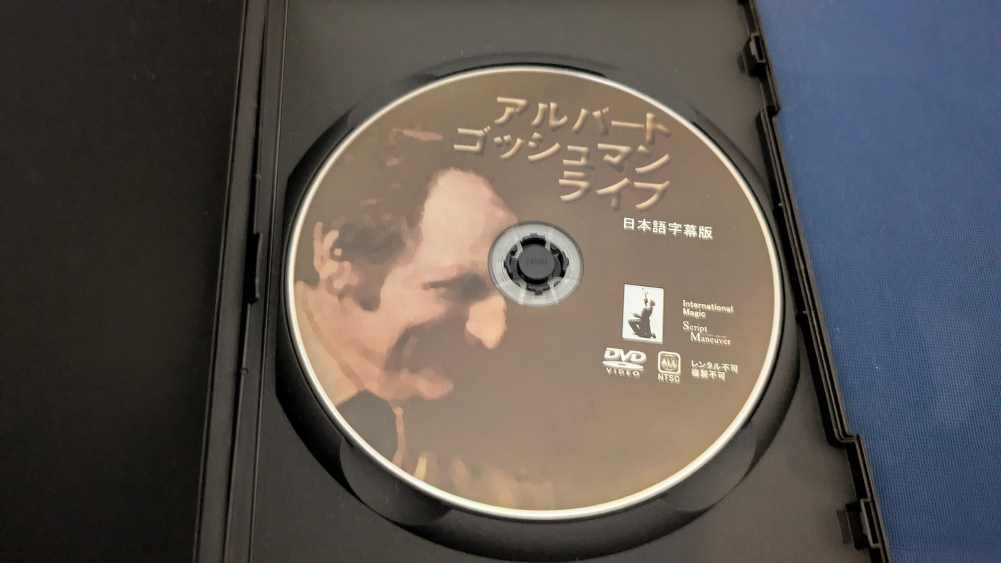【中古:状態A】アルバートゴッシュマンライブ