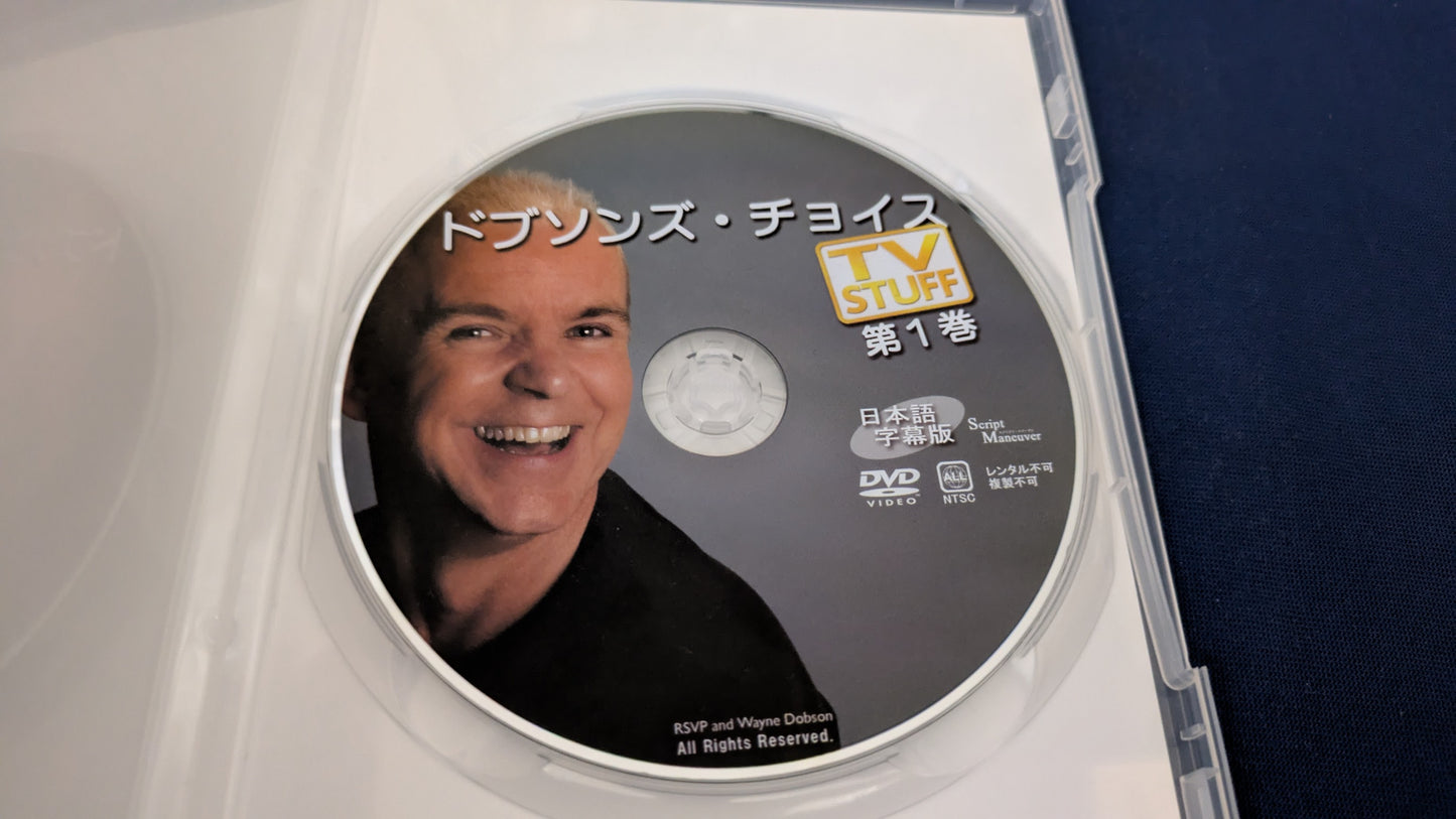 【中古:状態A】ドブソンズ・チョイス(第1巻)
