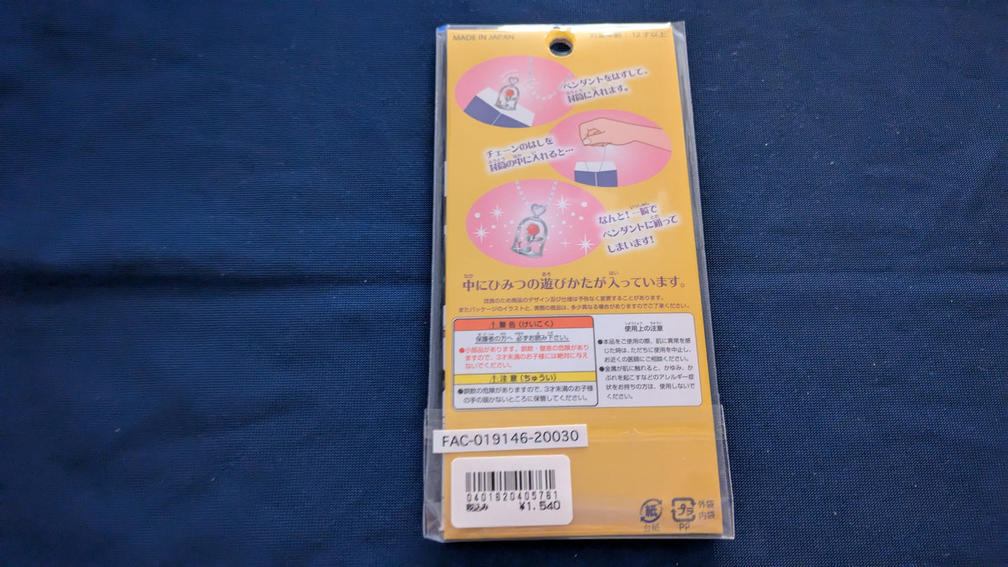 【中古:状態S】魔法のペンダント