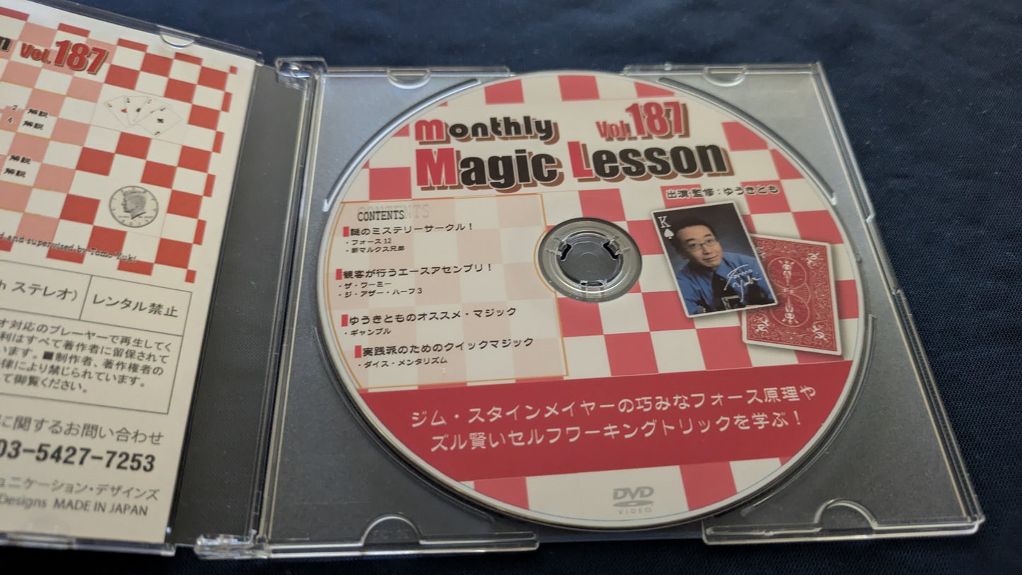 【中古:状態A】monthly magic lesson vol.187
