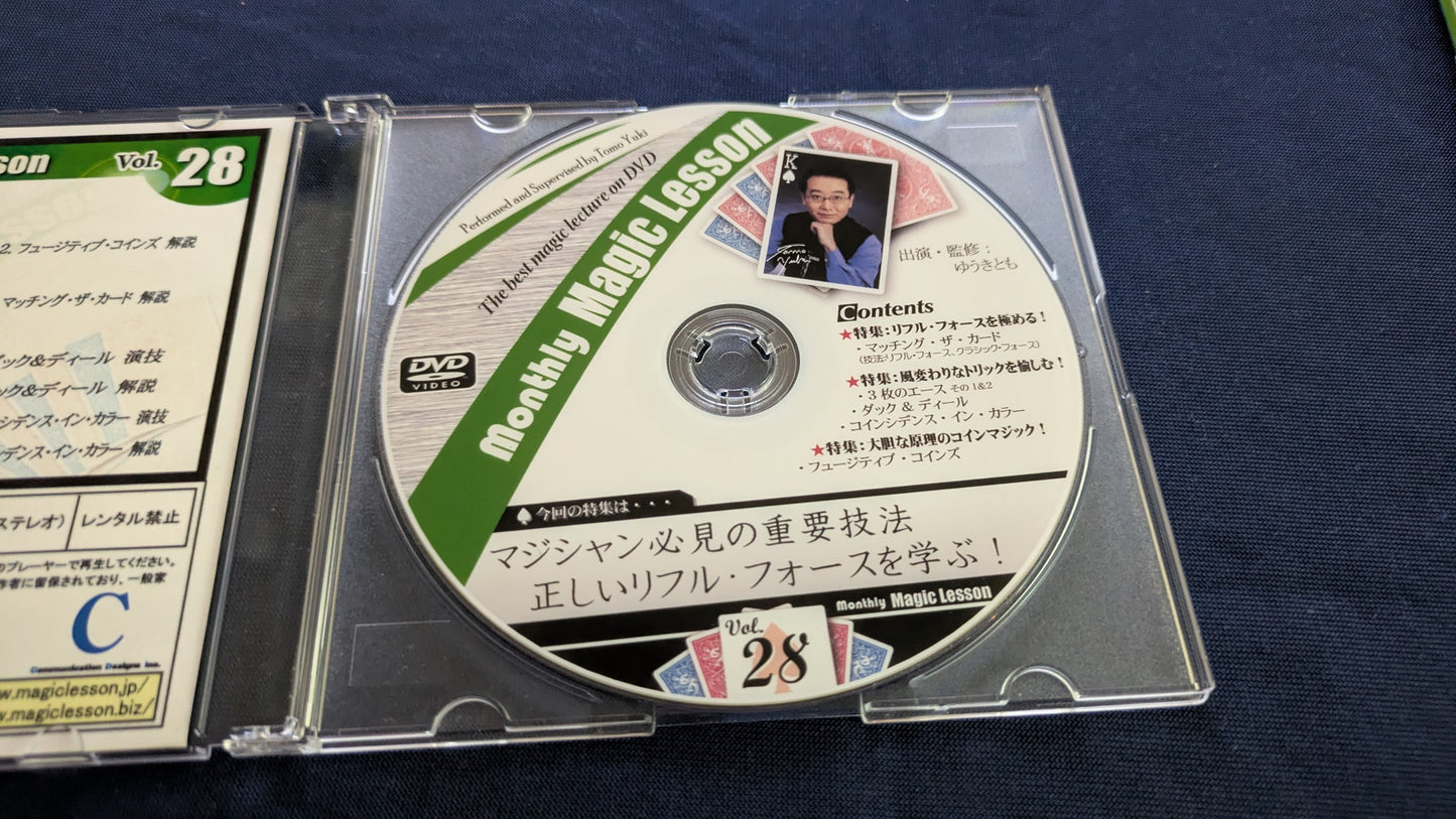 【中古:状態A】monthly magic lesson vol.28