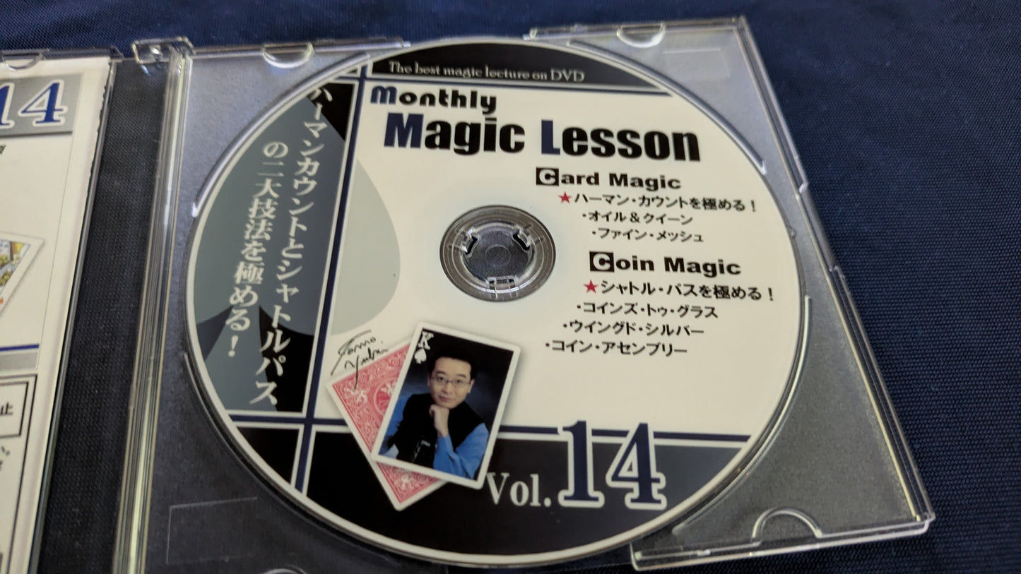 【中古:状態A】monthly magic lesson vol.14