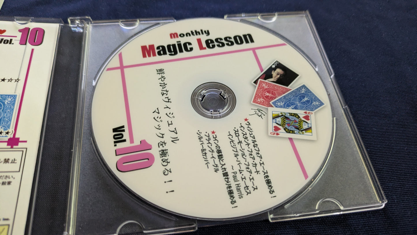 【中古:状態A】monthly magic lesson vol.10