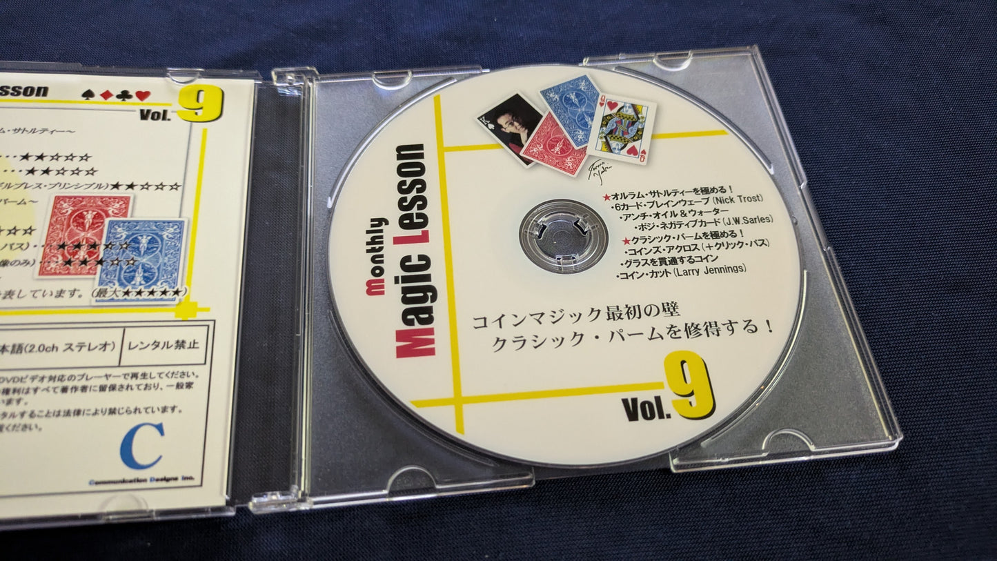 【中古:状態A】monthly magic lesson vol.9