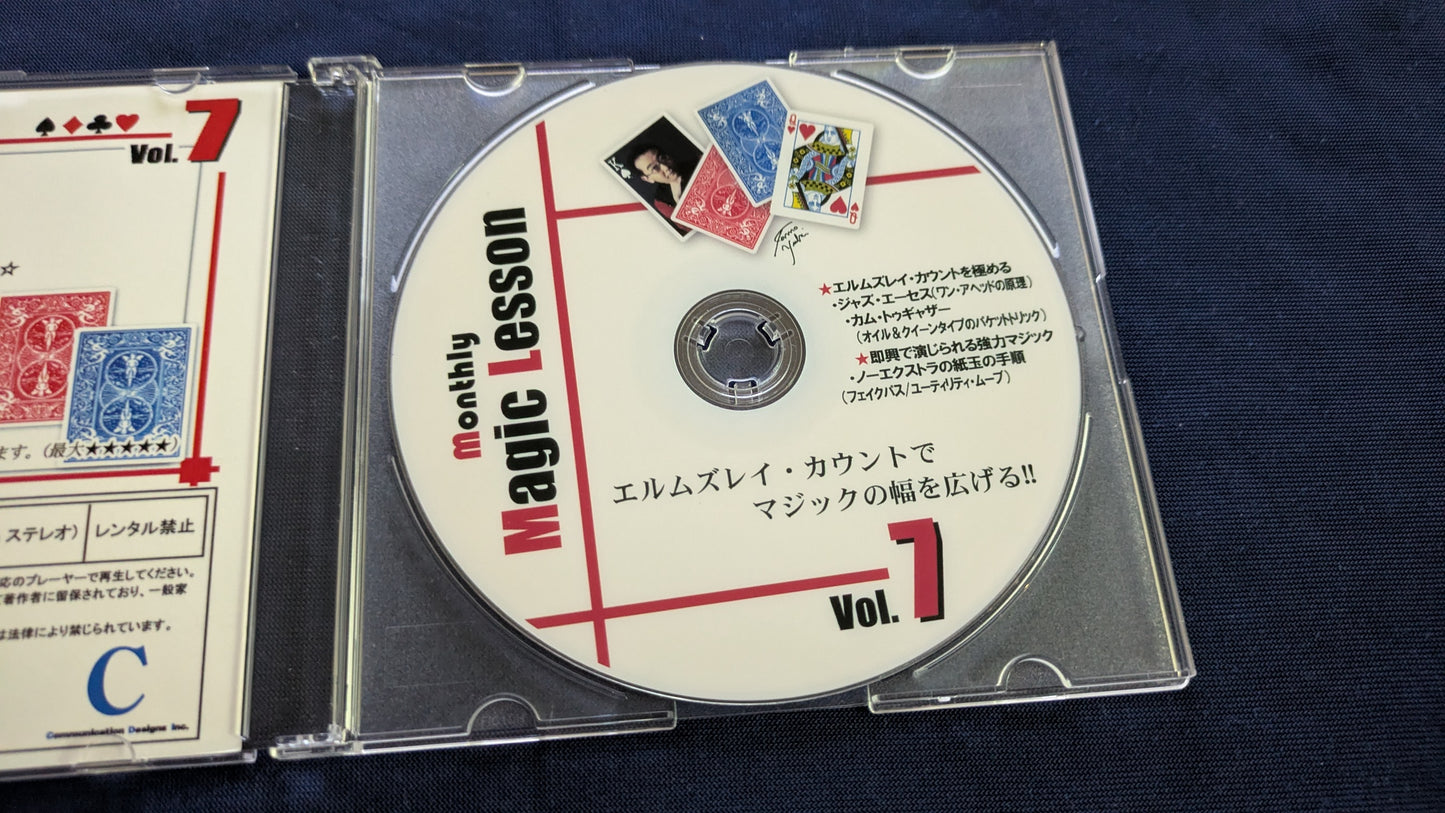 【中古:状態A】monthly magic lesson vol.7