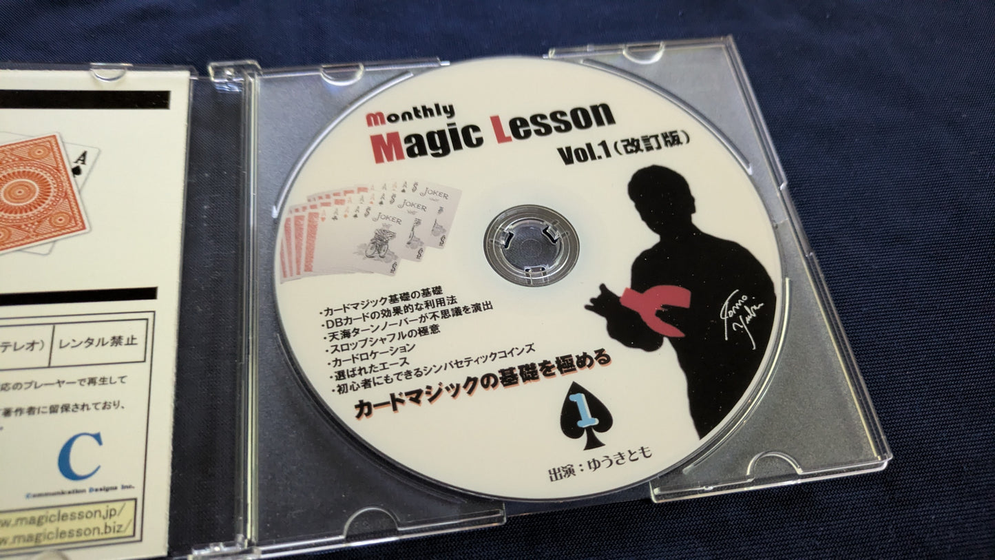 【中古:状態A】monthly magic lesson vol.1