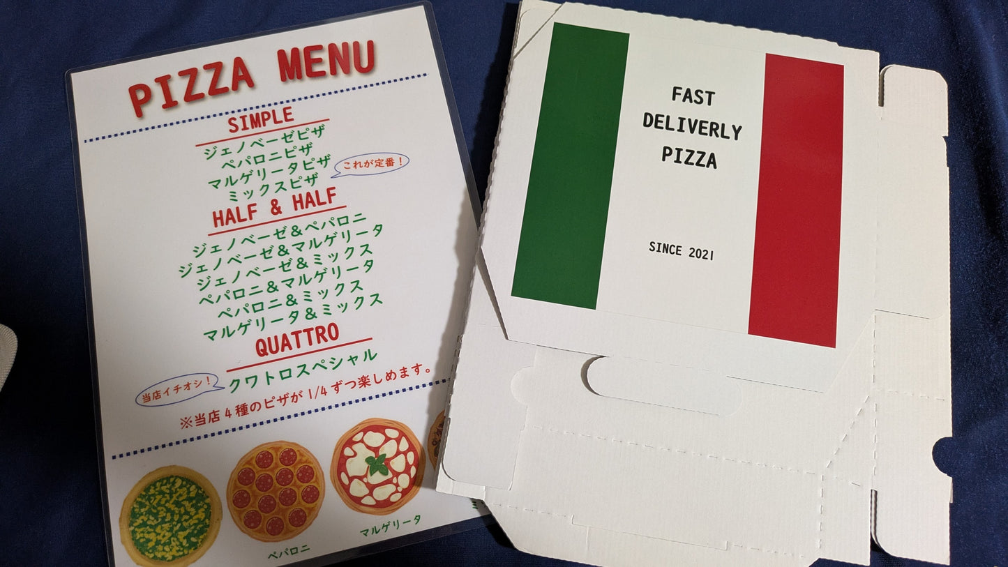 【中古:状態A】世界一早いピザ屋(サロン版)