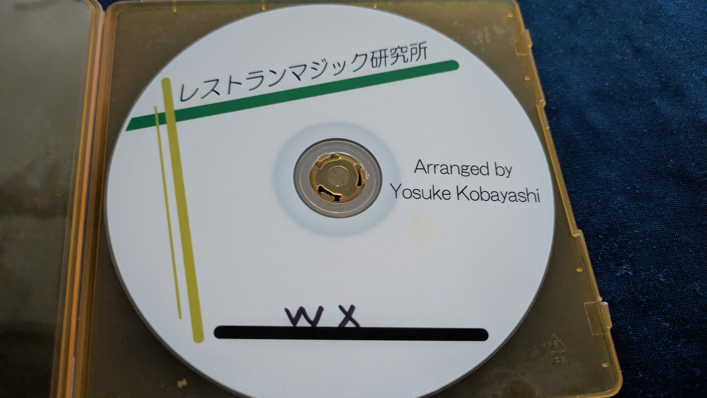 【中古:状態A】WX レストランマジック研究所