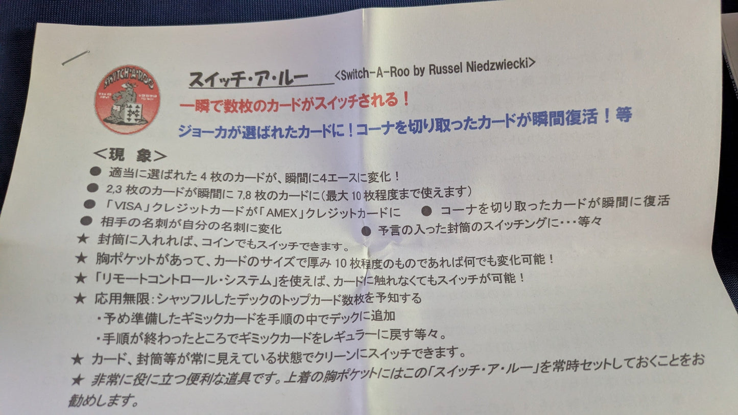 【中古:状態A】SWITCH A ROO