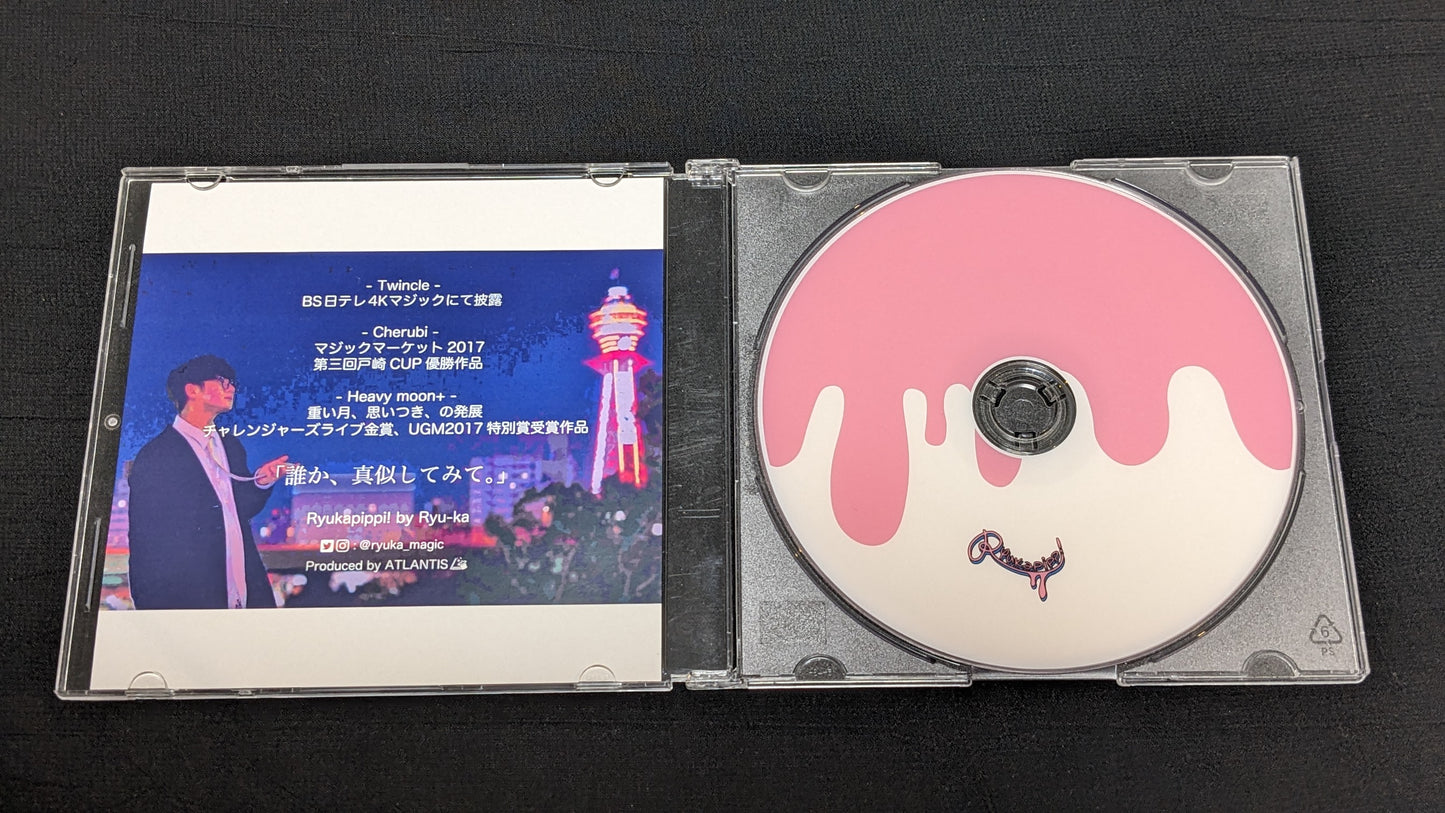 【中古:状態B】Ryukapipp!
