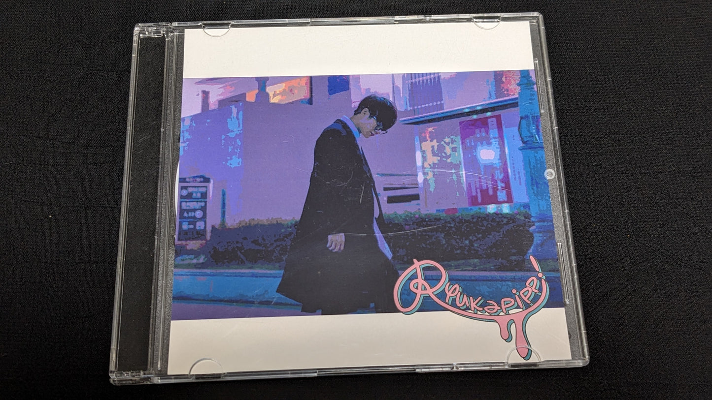 【中古:状態B】Ryukapipp!