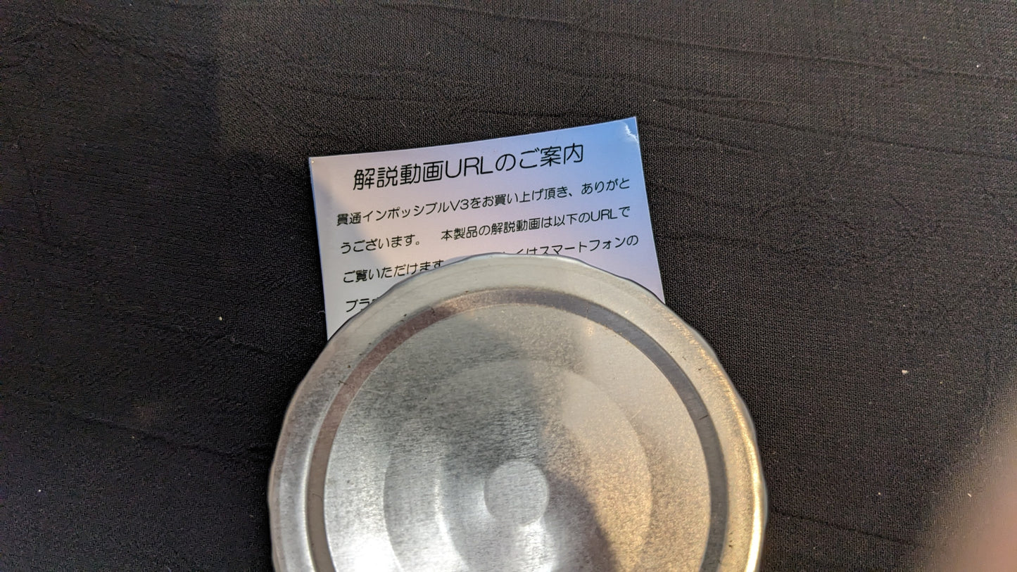 【中古:状態A】貫通インポッシブルV3