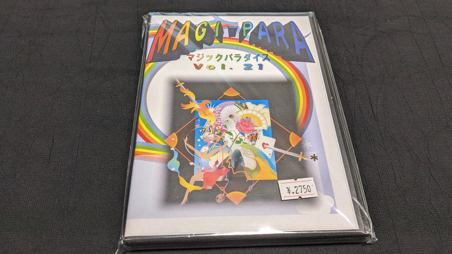 【中古:状態A】マジックパラダイスvol.21