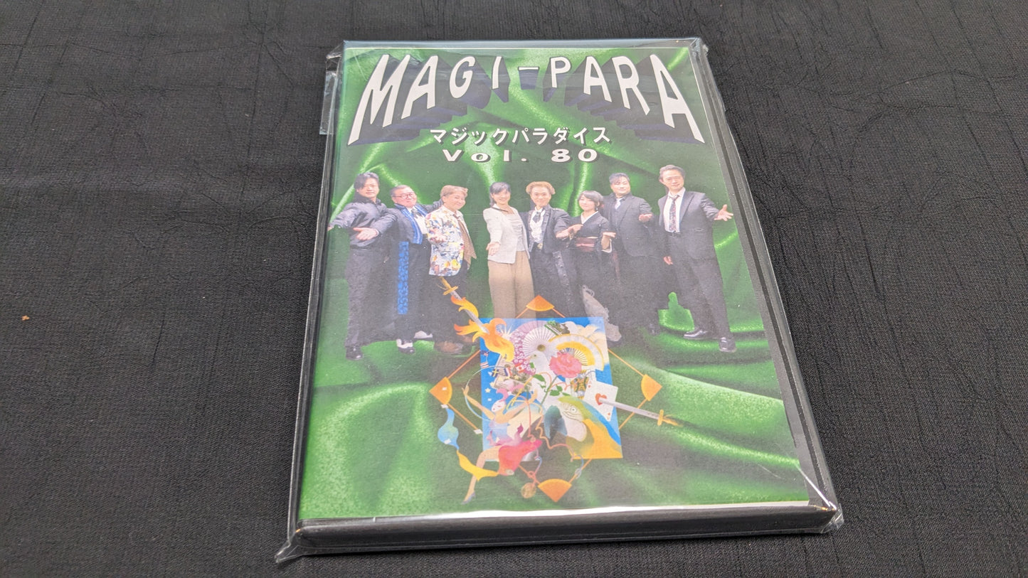 【中古:状態A】マジックパラダイスvol.80