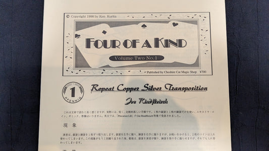 【中古：状態A】FOUR OF A KIND vol.2 No.1