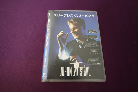【中古：状態A】スリーブレス・スリーピング　ヨハン・スタール