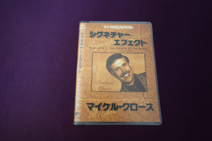 【中古：状態A】シグネチャー・エフェクト マイケル・クロース