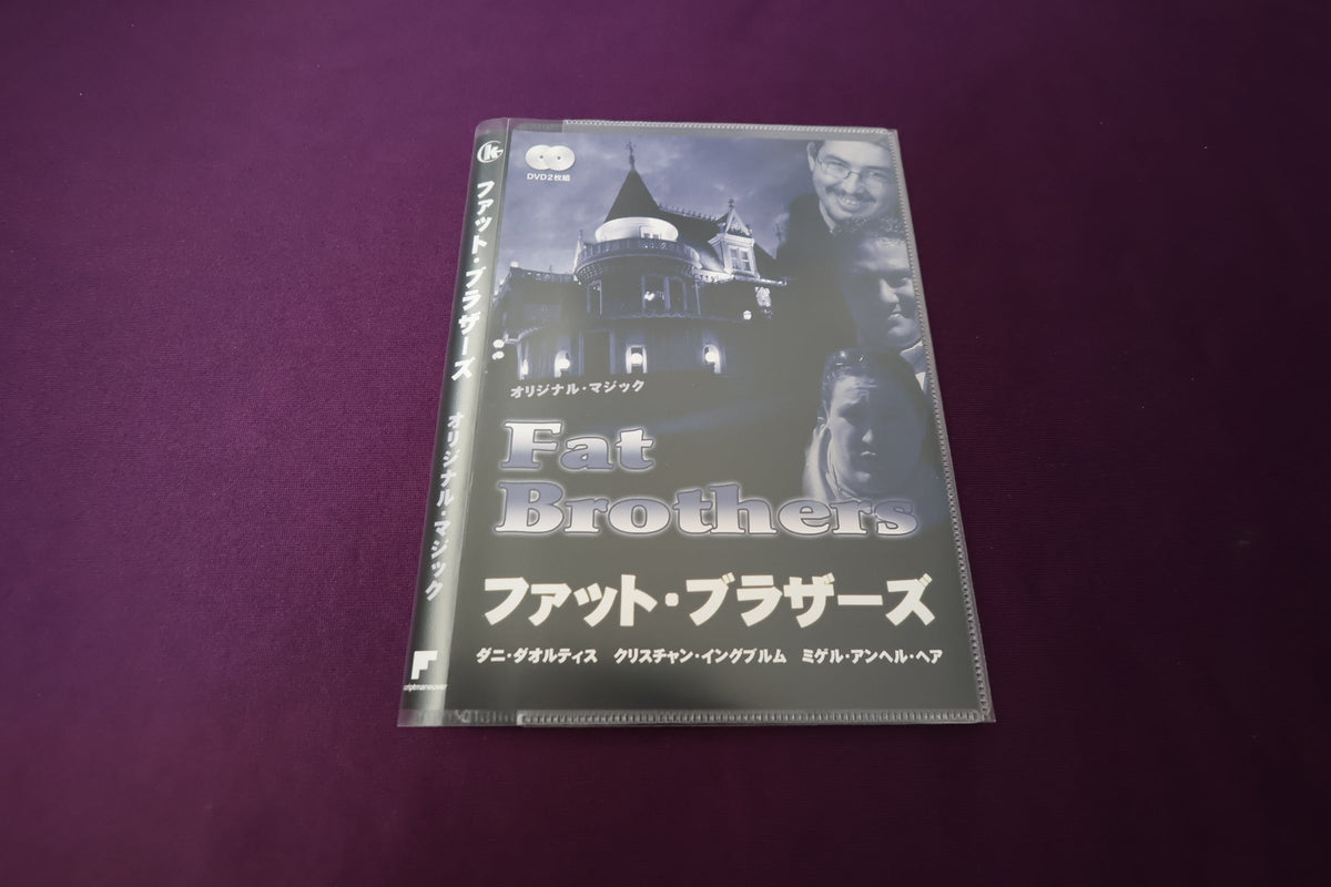 【中古：状態A】ファットブラザーズ