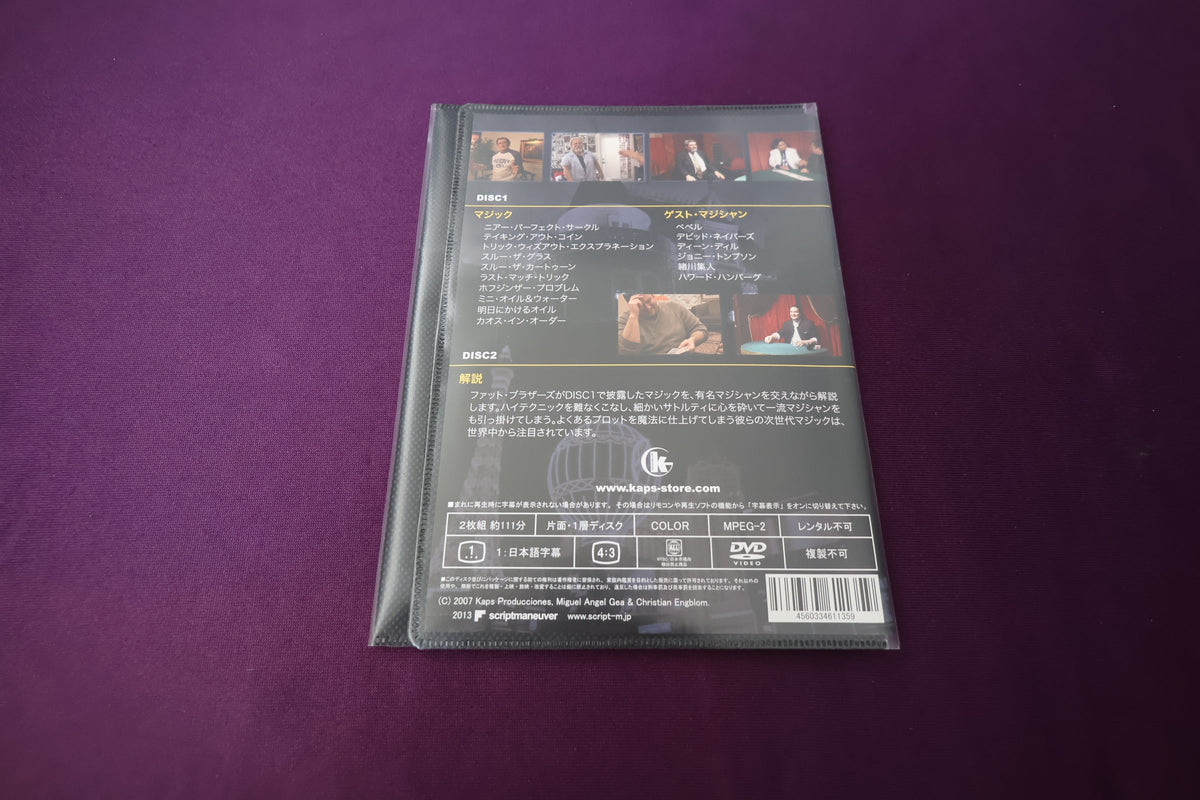 【中古：状態A】ファットブラザーズ