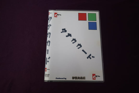 【中古：状態A】タナカカード