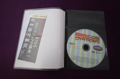 【中古：状態A】コイン・オベーション by Reed McClintock