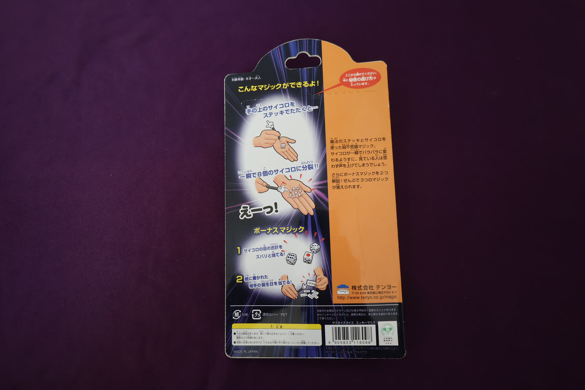 【中古：状態S】ディズニー　サプライズダイス