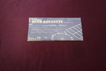 【中古：状態S】マインドルーレット