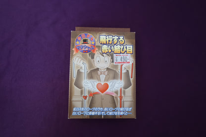 【中古：状態S】異次元のロープ
