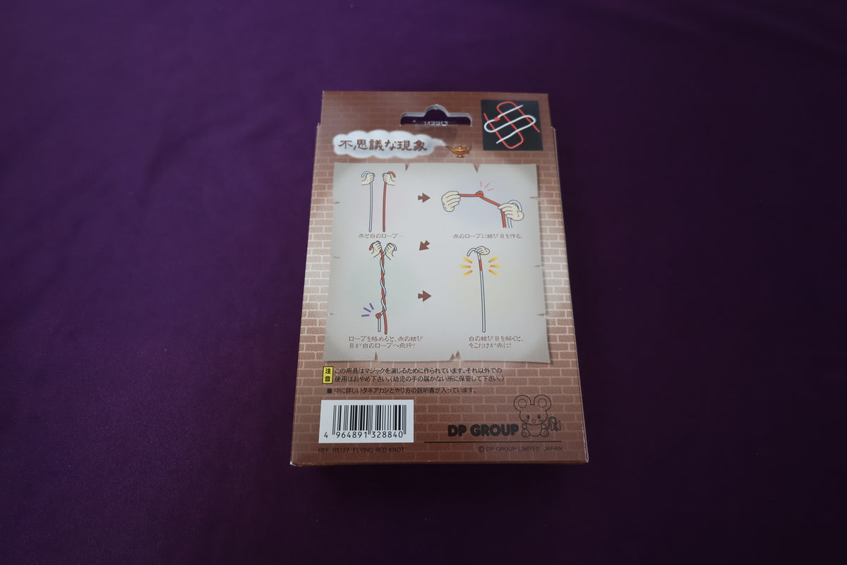 【中古：状態S】異次元のロープ