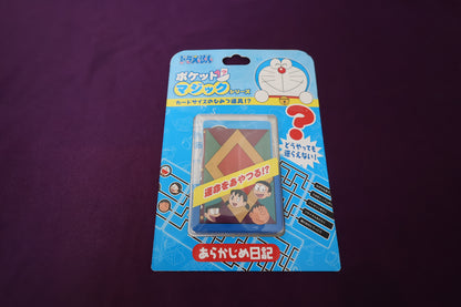 【中古：状態S】ドラえもん　ポケットマジックシリーズ　あらかじめ日記