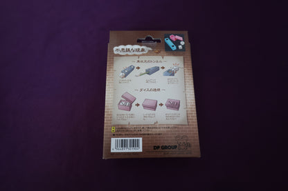 【中古：状態S】２つのダイストリック