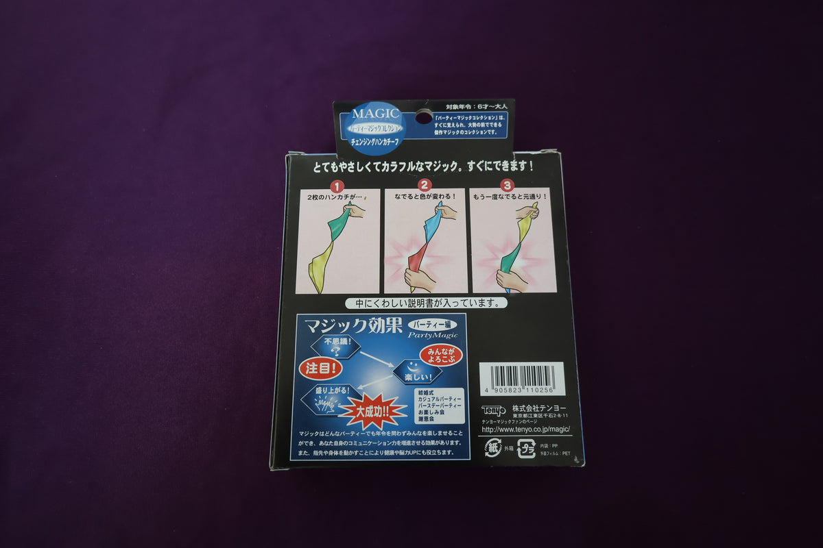 【中古：状態S】チェンジングハンカチーフ