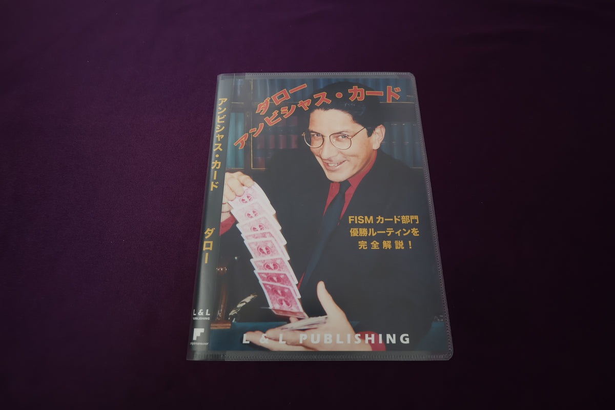【中古：状態A】ダロー　アンビシャス・カード