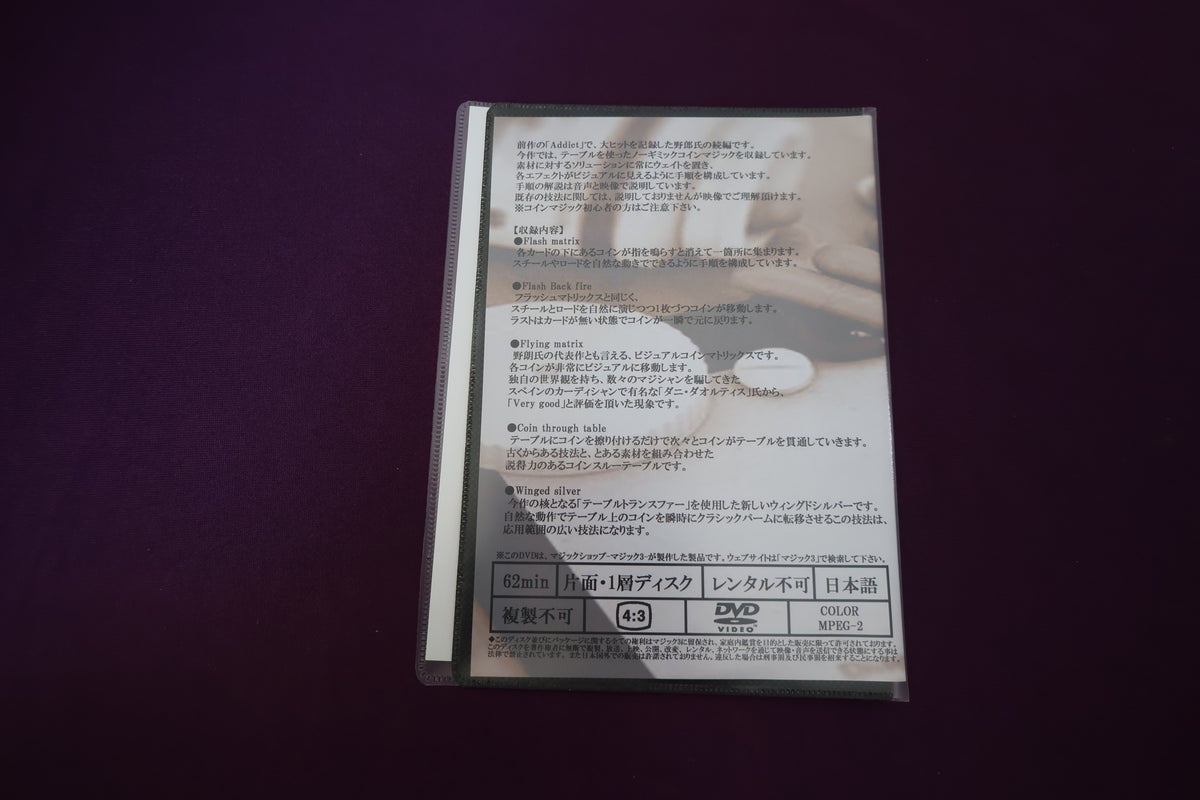 【中古：状態A】Addict 2 by YA-ROW