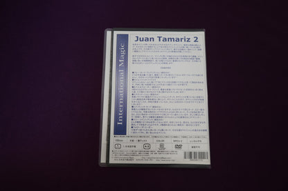 【中古：状態A】ホアン・タマリッツ 2ndレクチャー