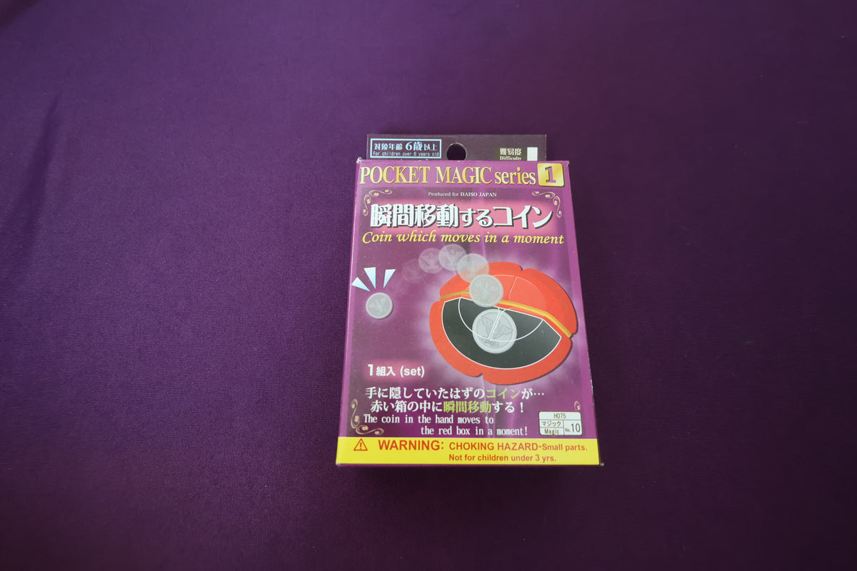 【中古：状態A】瞬間移動するコイン