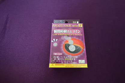 【中古：状態A】瞬間移動するコイン